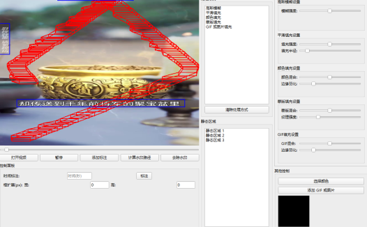 布衣自动去除视频移动水印