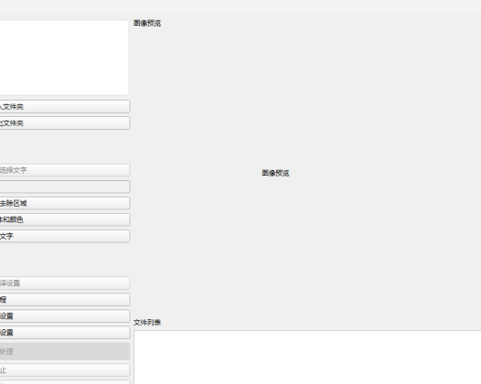 图片批量去水印,去文字,指定文字去除使用教程