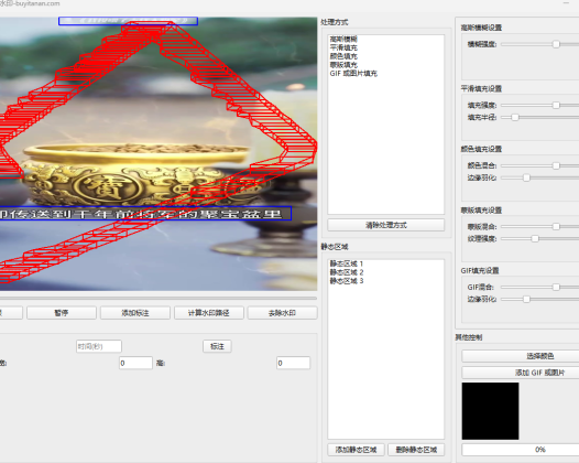 布衣自动去除视频移动水印